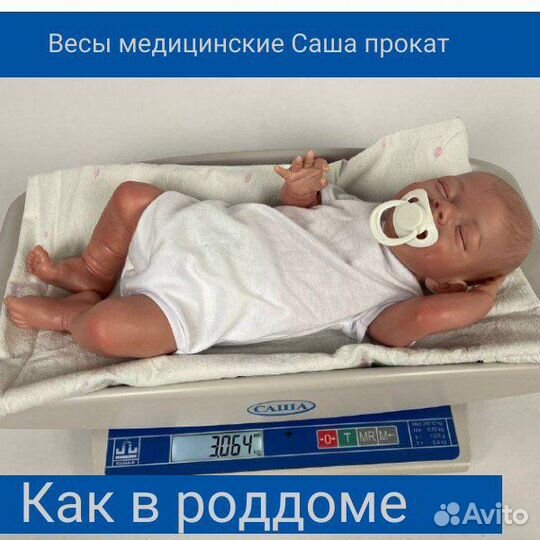 Весы детские