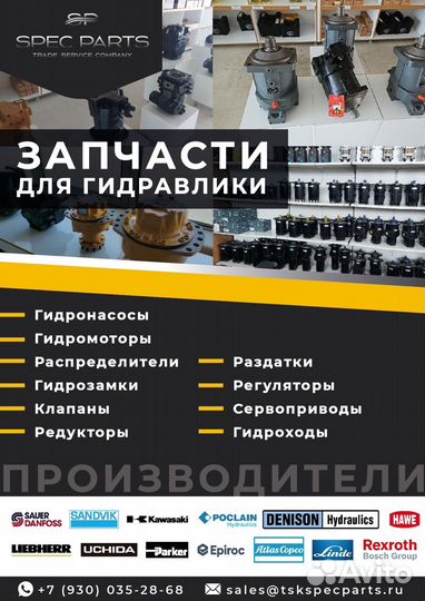 175-13-23500 Komatsu гидронасос