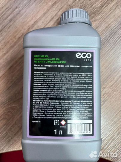 Масло компрессорное