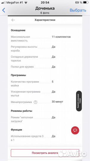 Посудомоечная машина Веко DIN 15310