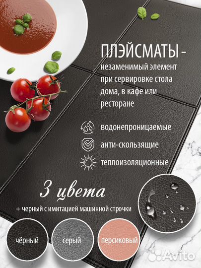 Коврик подставка на стол zara кожаный плейсмат