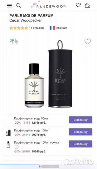 Парфюмерная вода Parle Moi Cedar Woodpecker / 10