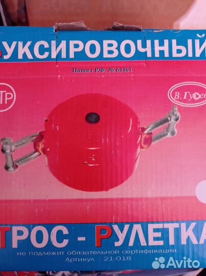 Трос для автомобиля