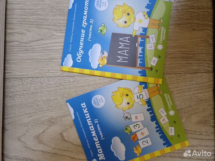 Рабочая тетрадь дошкольника