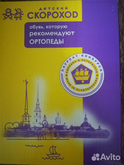 Сандалии детские