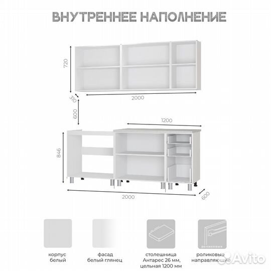 Кухонный гарнитур 