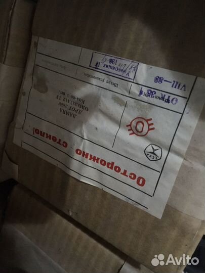 Садовые лампы дрот 2000