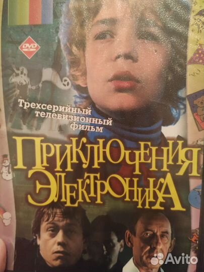 Детские фильмы на дисках