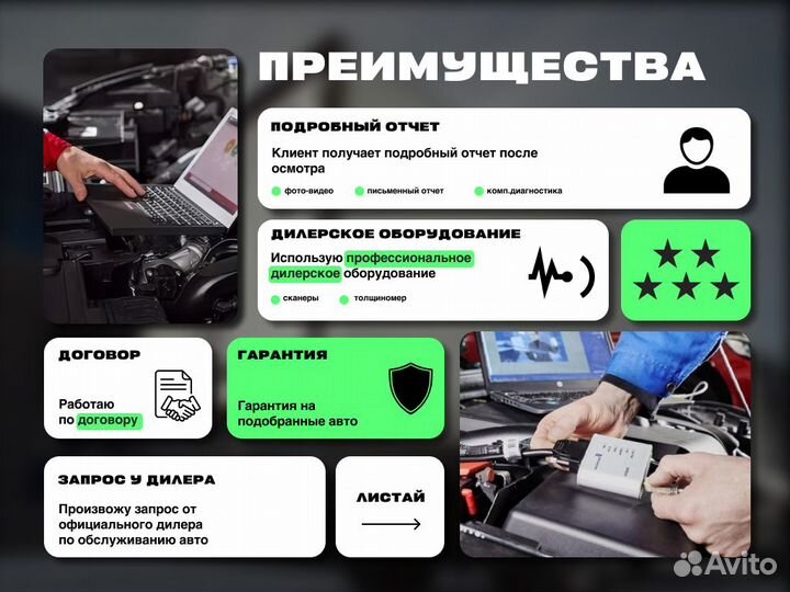 Подбор машины Проверка юр. чистоты