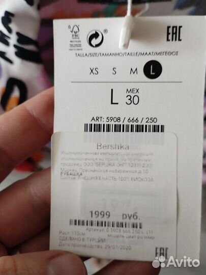 Рубашка bershka