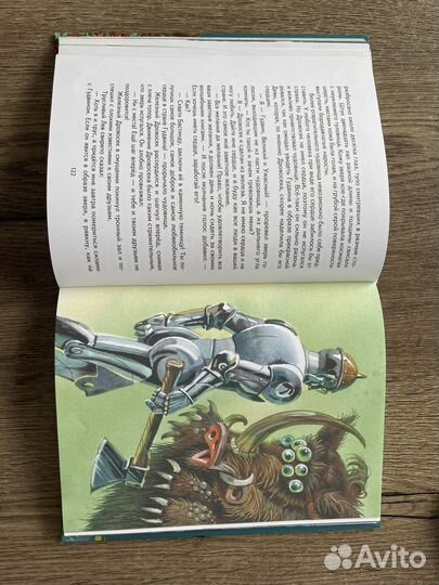 Книга Волшебник изумрудного города