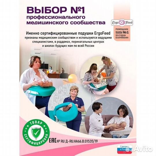 Подушка для кормления ergofeed
