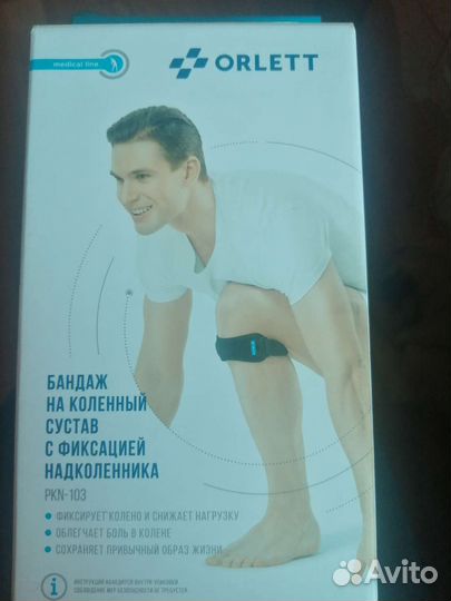 Наколенник бандаж