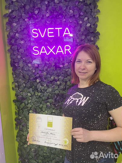 Депиляция (мужчины/женщины ул. Аэродромная, 111А)