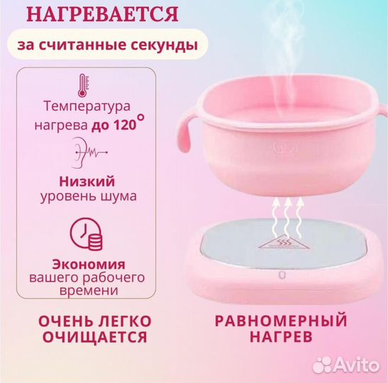 Воскоплав силиконовый 400 мл для воска