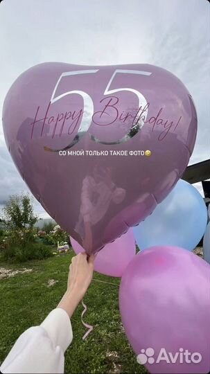Воздушные гелиевые шары