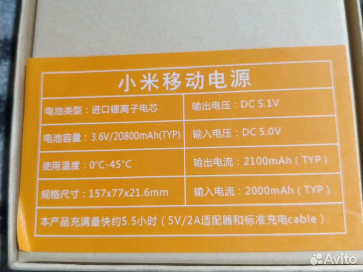 Внешний аккумулятор Xiaomi Mi wireless power ba