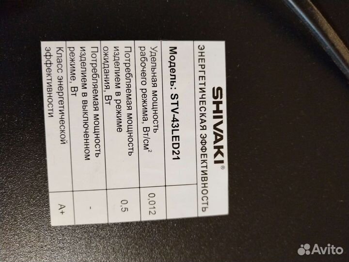 Shivaki stv-43led21