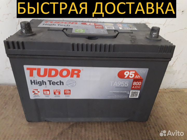 Аккумулятор бу 95Ач