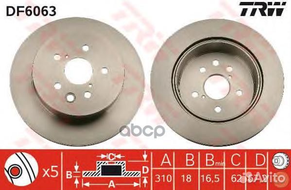 Диск тормозной задний TRW DF6063 DF6063 TRW