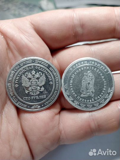 Воин освободитель Масалов жетон сувенирная монета