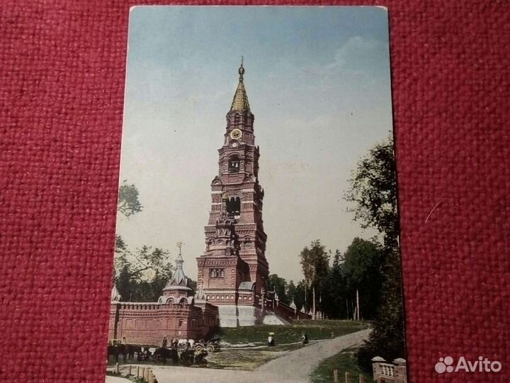 Открытые письмо /Сергиева Троицкая лавра