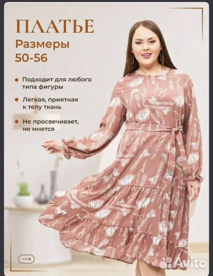 Платье женское