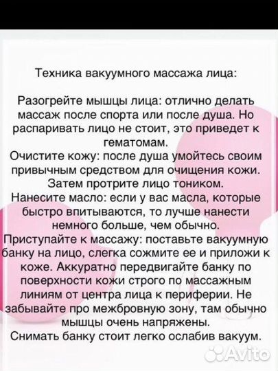 Вакуумнная банка
