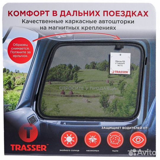 Каркасные шторки для Камаз с форточками