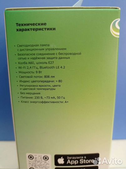 Умная лампочка