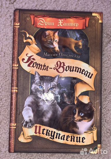 Коты воители все книги