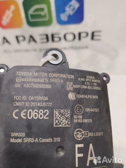 Датчик слепой зоны задний правый Toyota Land