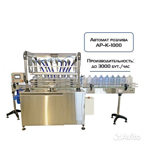 Автомат розлива ар-К-1000 на 5 литров