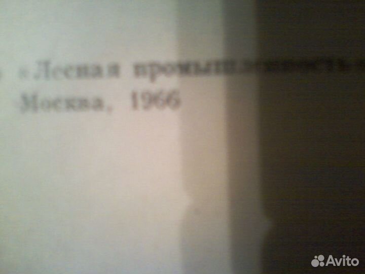 Дары русского леса Д.П Зуев 1966 год