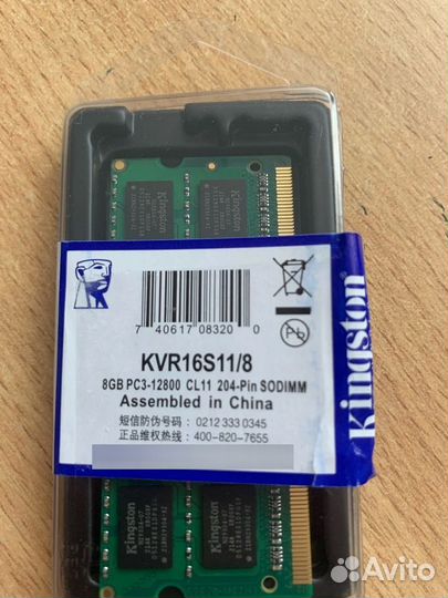 Оперативная память ddr3 8 gb для ноутбука