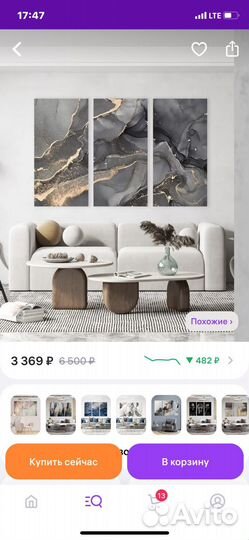 Картина триптих 100:150 см