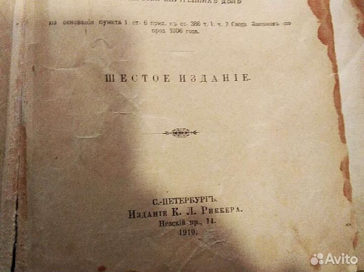 Старинные книги