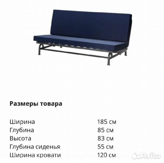 Диван Эксарби IKEA б/у