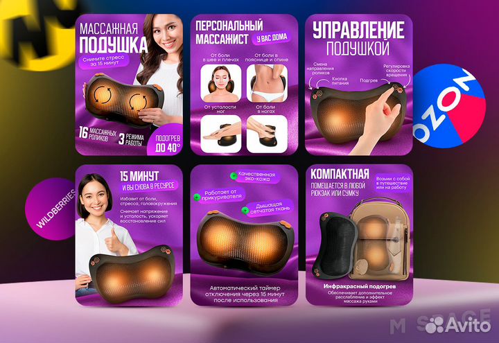 Инфографика для маркетплейсов. Дизайн карточек