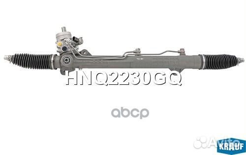 Рулевая рейка HNQ2230GQ Krauf