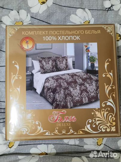 Белье постельное(Ивановское) двуспальное