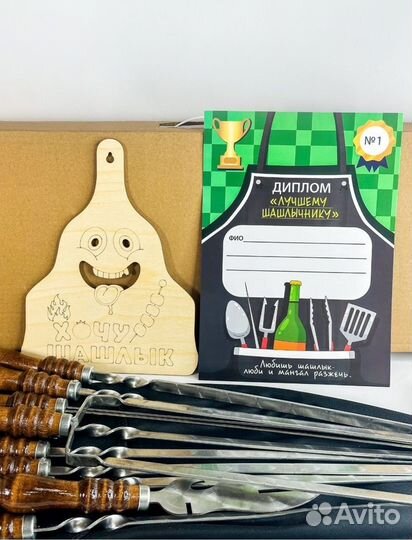 Подарочный набор для шашлыка 10 предметов