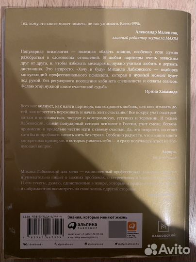 Хочу и буду: Принять себя, и стать счастливым