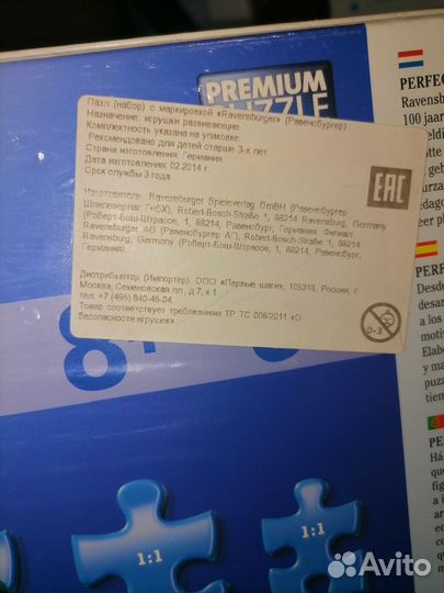 Пазлы новые