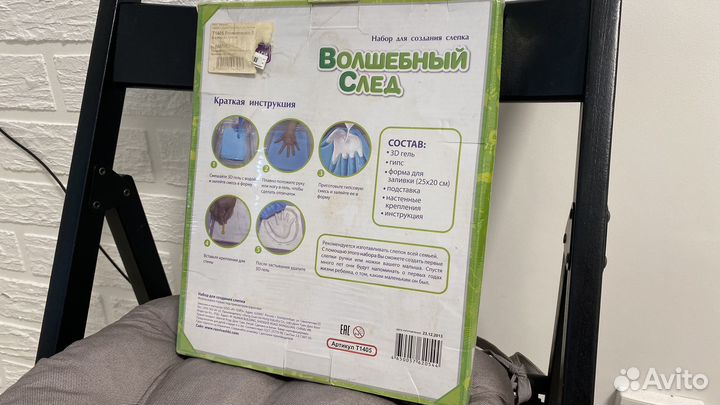 Новый набор для создания слепка рук и ног из гипса