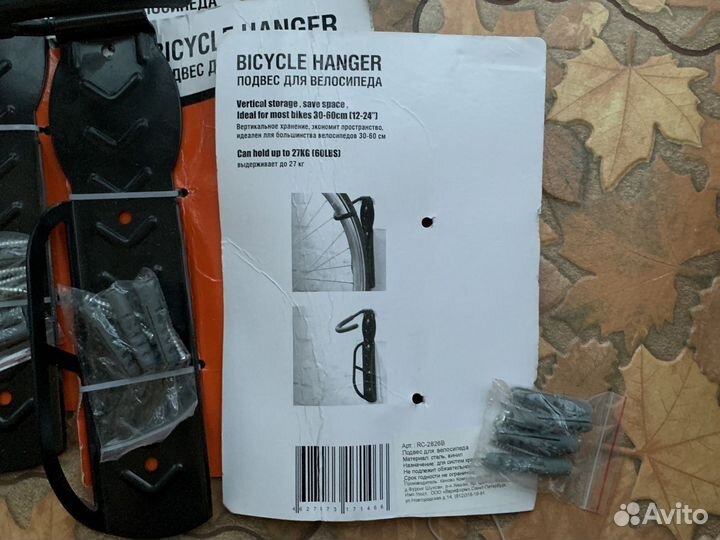 Подвес, крюк велосипедный esse RC2826B