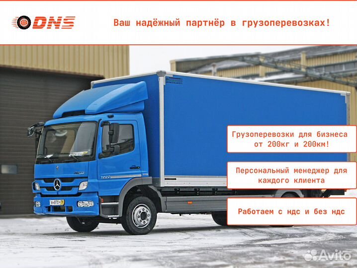 Коммерческие перевозки для крупного бизнеса