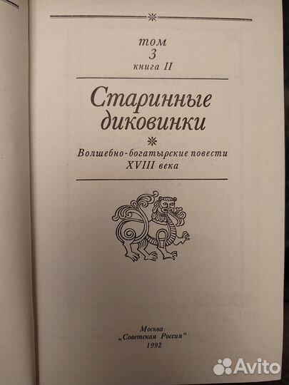 Книги Библиотека русской фантастики в 2 томах