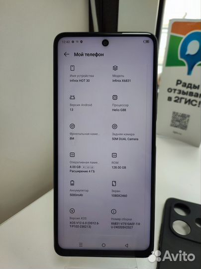 Infinix Note 30, 8/128 ГБ
