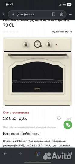 Духовой шкаф gorenje